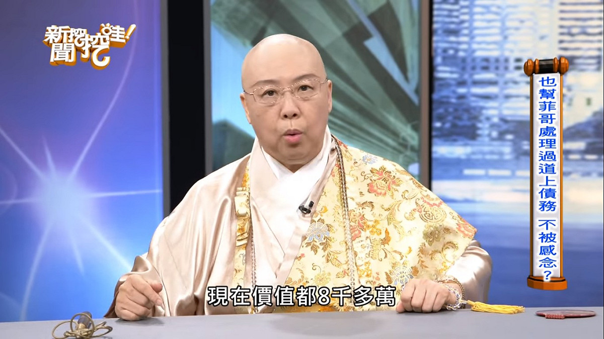恆述法師說自己為了幫費玉清還錢，她賣掉自己在台北市敦化南路的房子，那棟房子如今市值已經8千萬了。 圖：翻攝YouTube