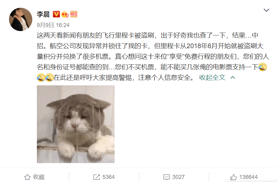 李晨微博全文。 圖：截圖自李晨微博