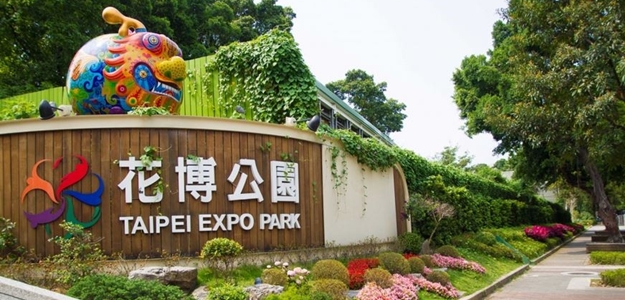 台北花博公園。 圖 : 翻攝自Citysuites.com