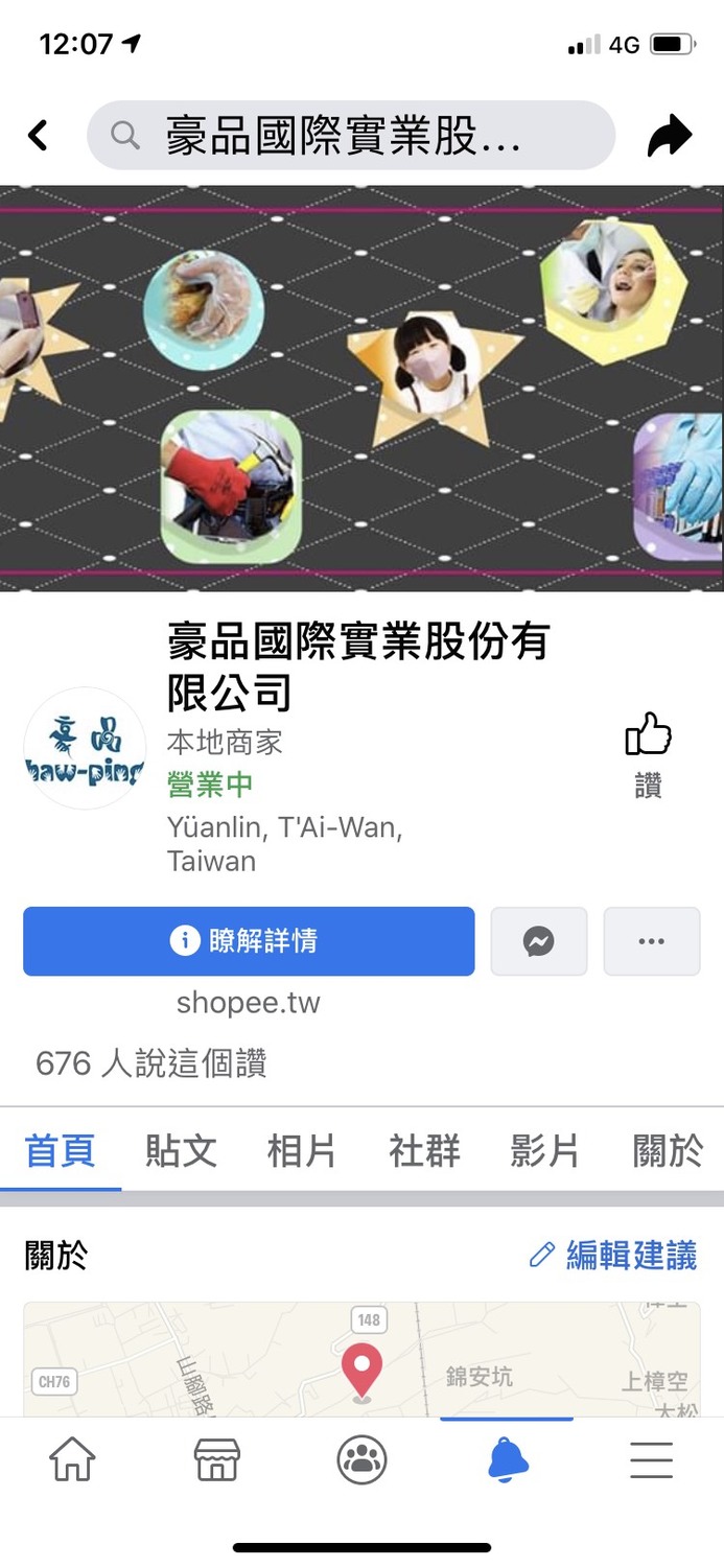 豪品國際粉絲專頁上以各類產品使用情境圖為主，口罩產品則由幼童配戴示範。 圖：取自豪品粉絲專頁。