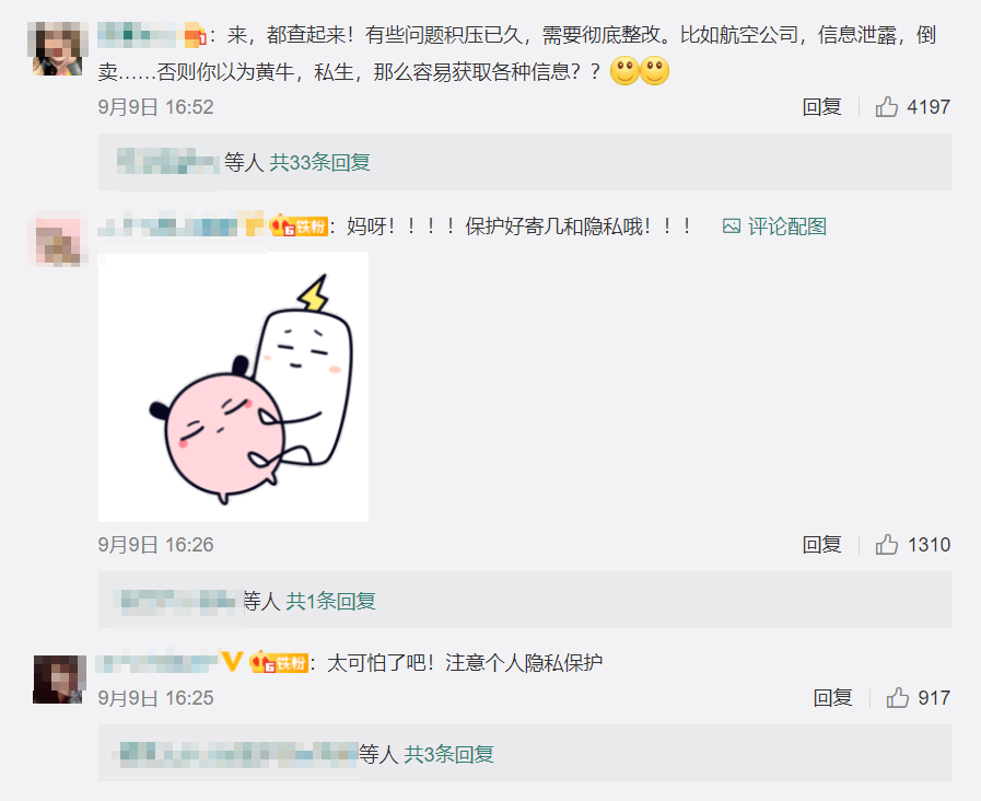 網友留言。 圖：截圖自李晨微博