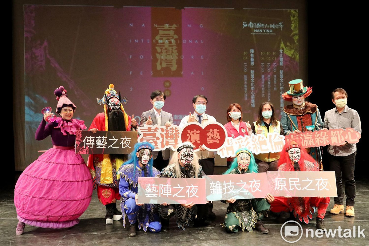 「2020南瀛國際民俗藝術節」秋節颯爽登場，台南市長黃偉哲今日出席首發記者會，廣邀市民及國人在秋高氣爽的夜晚來到新營南瀛綠都心公園，感受傳統藝術的多元魅力。 圖：黃博郎／攝