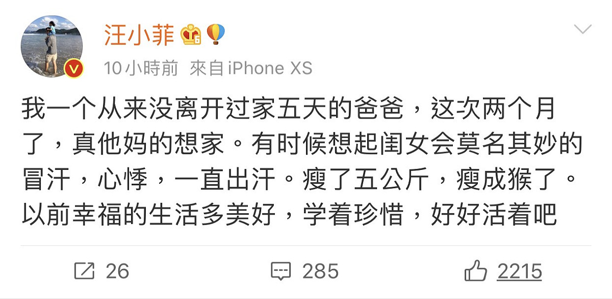 汪小菲今天凌晨在微博抒發思念妻小的全文。 圖：翻攝微博