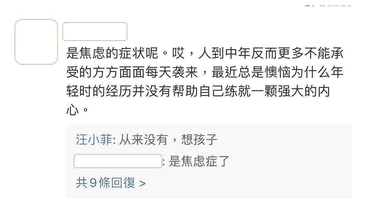 網友擔憂汪小菲是焦慮症狀，汪小菲則回應是想孩子了。 圖：翻攝微博