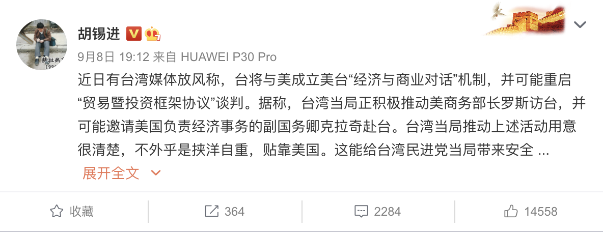胡錫進在8日於微博上的貼文。 圖：翻攝胡錫進微博