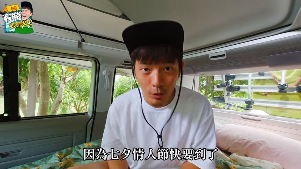 藝人宥勝拍影片表示，因為七夕情人節快到了，所以要給老婆蕾媽一個驚喜。 圖：翻攝YouTube