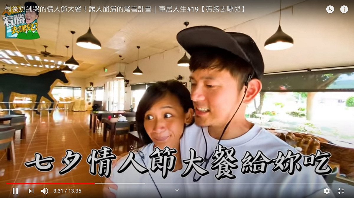 宥勝在情人節當天才跟蕾媽(左)說，要做七夕情人節大餐給她吃。 圖：翻攝YouTube