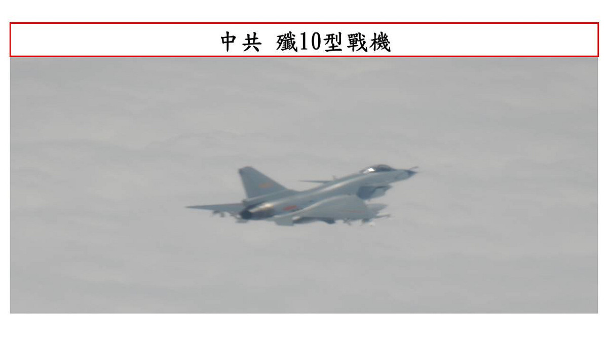 中共殲10型戰機。 圖：國防部提供
