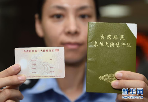 中國出入境管局指出，本式台胞證將在9月20日到期，將全面換發卡式台胞證。 圖：翻攝自新華網