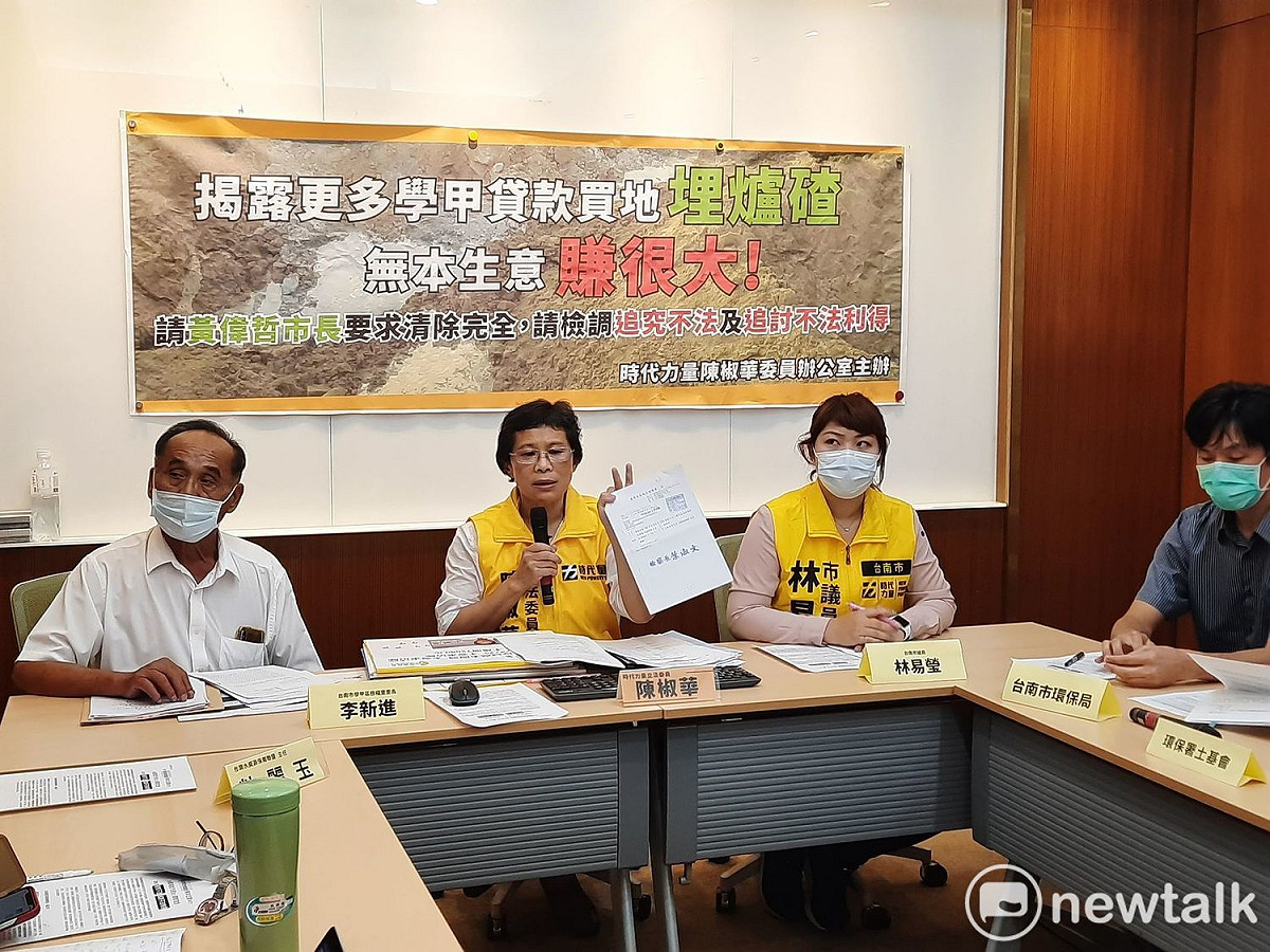 陳椒華、林易瑩偕同檢舉人、學甲區慈福里長李新進召開記者會。 圖：陳佩君／攝