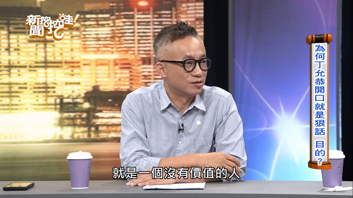 許常德分析，就男人的麗常來說，當妳拼命愛上我時，妳就已經是一個沒有價值的人了。 圖：翻攝YouTube
