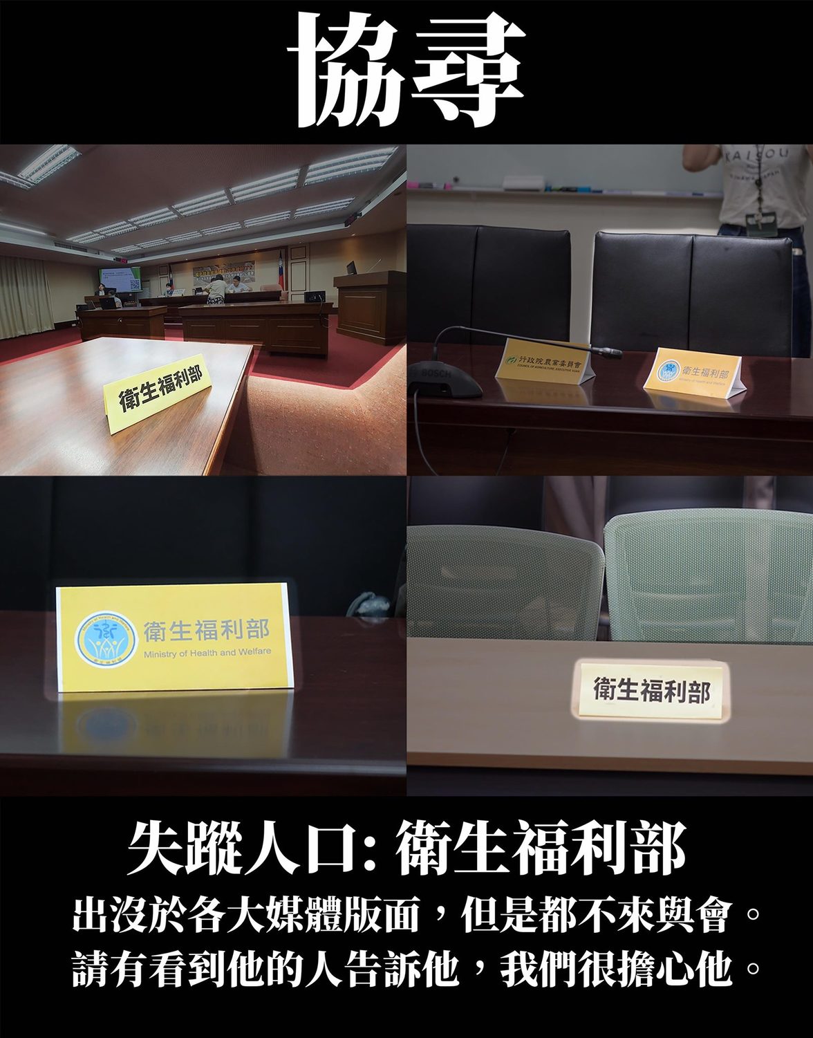 時力黨團總召邱顯智發出協尋通知。 圖:邱顯智臉書