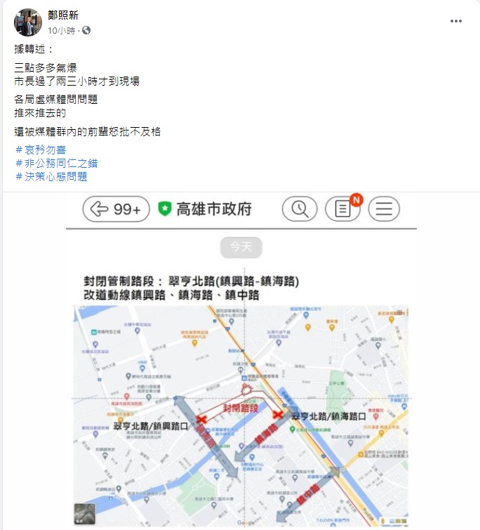 前高雄新聞局長鄭照新發文批前鎮乙烯外洩事件，高市府各局處推來推去。