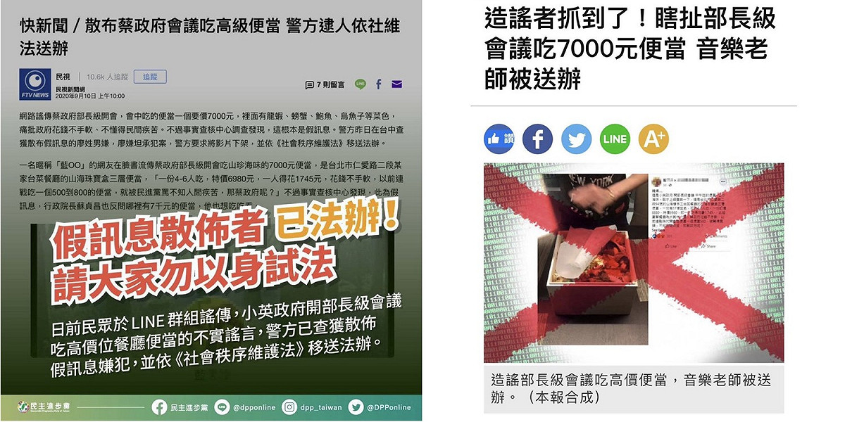 附圖3、4謠言說蔡政府部長級會議吃7000元便當，不只是假的，造謠者、散播者已經逮捕移送法辦了。 圖：截取自王定宇臉書