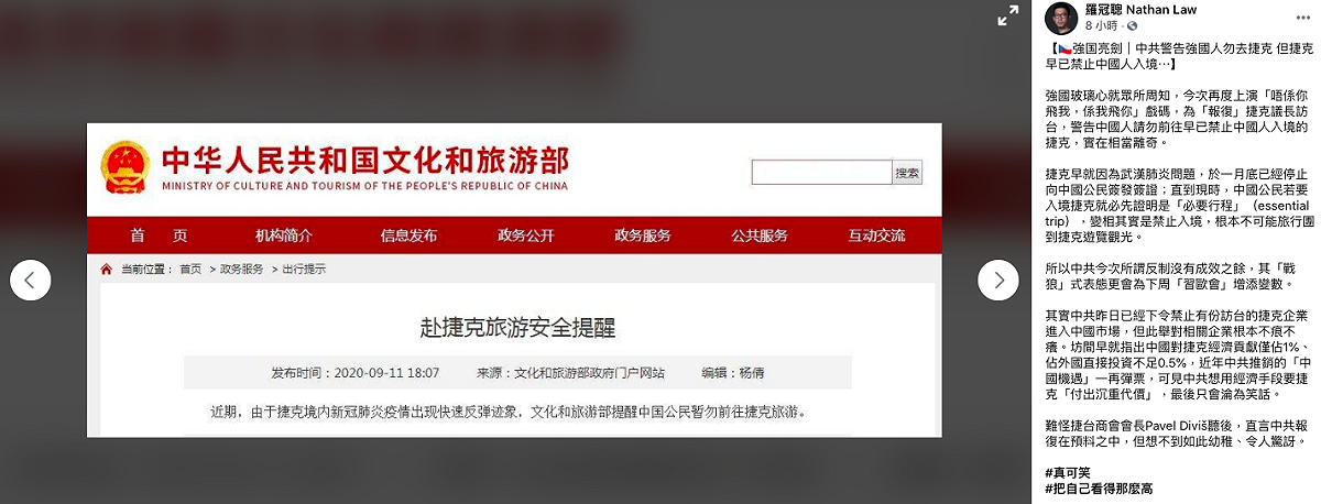 羅冠聰發文表示中國耍手段報復捷克訪台，更會讓「習歐會」生變數。 圖：截自羅冠聰臉書