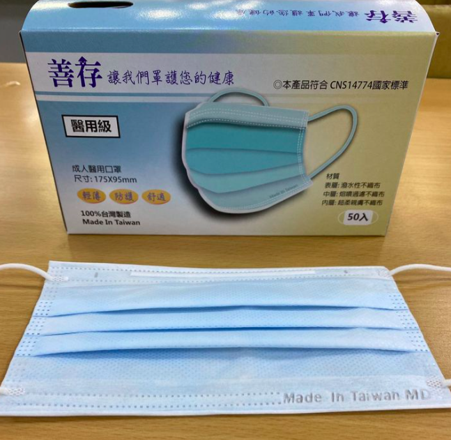 善存科技公布新版「MD」、「Made In Taiwan」雙鋼印口罩 圖：取自善存罩護您臉書