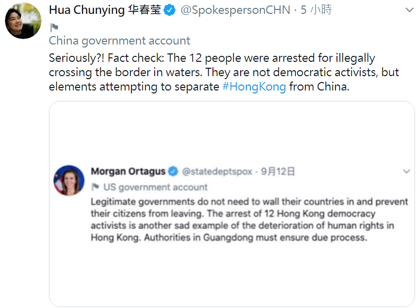 美批香港逮捕民主運動人士，華春瑩推文反擊：企圖分裂中國 翻攝自華春瑩推特貼文