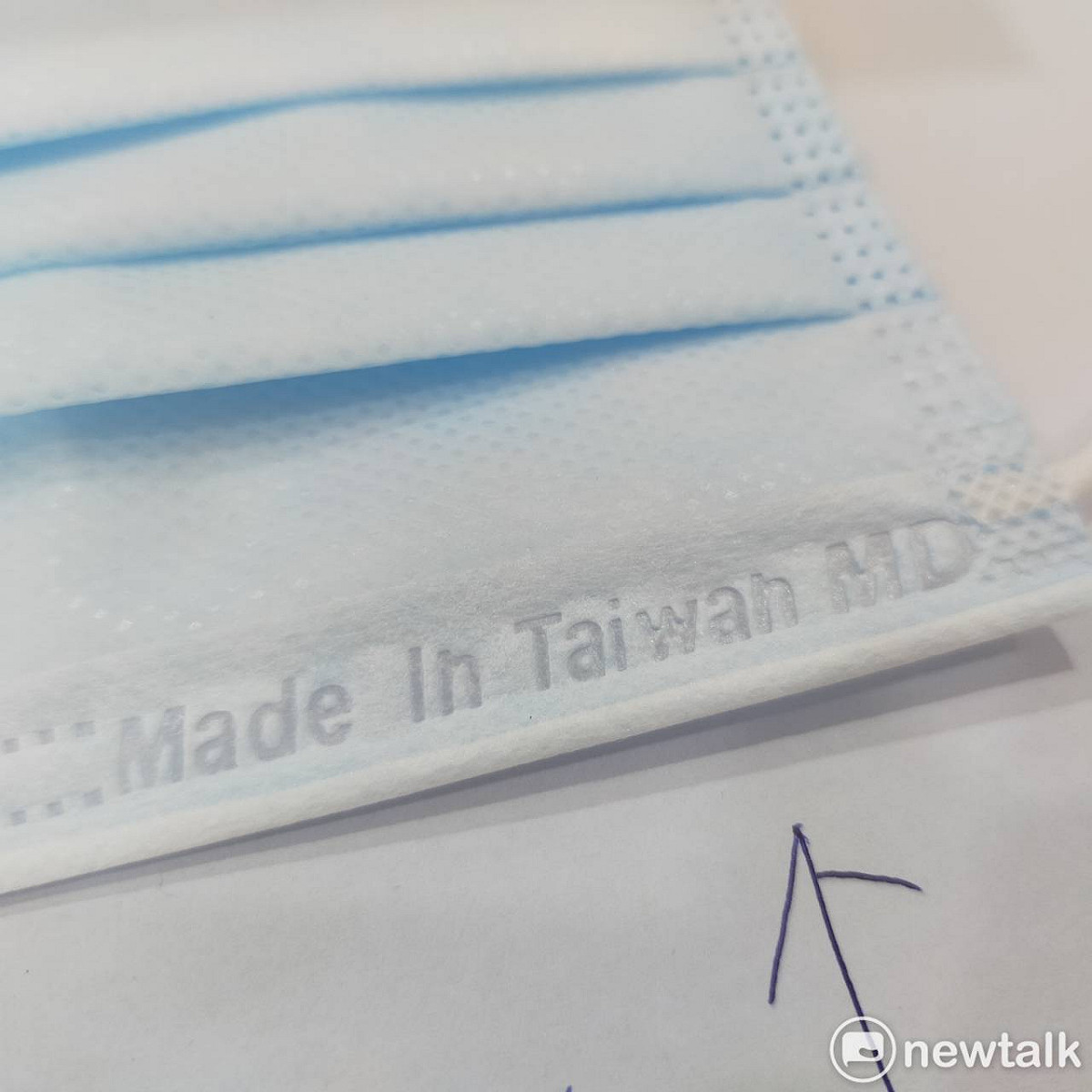 9/17起國內醫用口罩必須逐片標示MD（醫用，Medical Device縮寫）及Made In Taiwan（台灣製造）字樣防偽。 圖：林昀真/攝