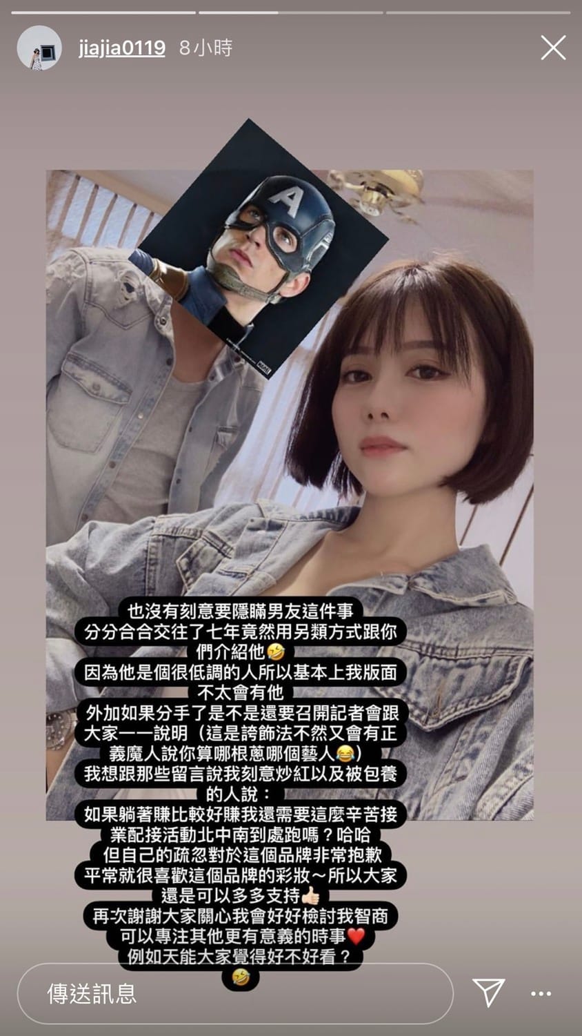 家家也在限時動態中解釋，鏡子反射出的裸男，就是她已經分合7年的男友。 圖：翻攝Instagram