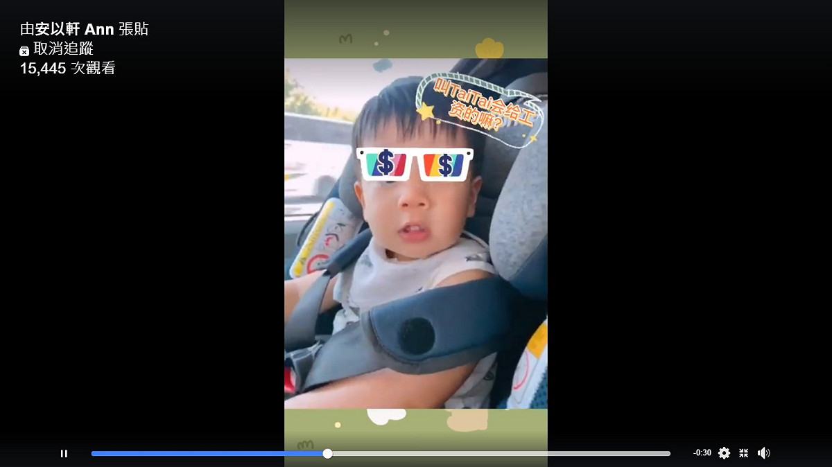安以軒對兒子說，就算你叫我太太，我也不會給你工資的。 圖：翻攝臉書粉絲專頁