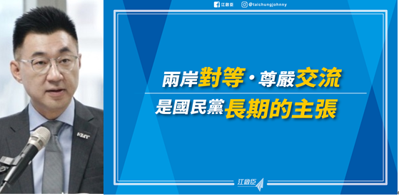 國民黨主席江啟臣今（14）晚在臉書發文表示，兩岸對等、尊嚴交流，是國民黨長期的主張。 圖：翻攝江啟臣臉書、張良一攝影（新頭殼合成）