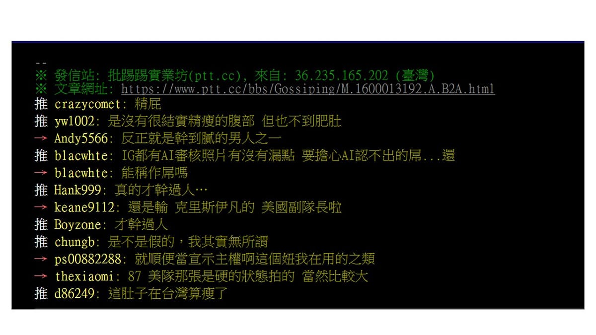 有網友在批踢踢八卦板分析家家撇想紅簡直假到爆，引來不少網友討論，最後還歪樓，將家家的露鳥男跟近期也意外PO出下體照的美國隊長比較。 圖：翻攝PTT網站