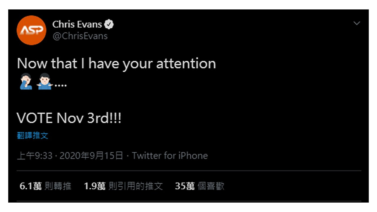 克里斯伊凡今天在推特發文的全文。 圖：翻攝推特