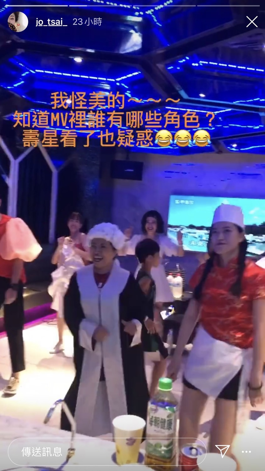 慶祝生日派對上，大家放出《怪美的》音樂，讓蔡依林看看有那些人模仿自己的MV。 圖：翻攝Instagram
