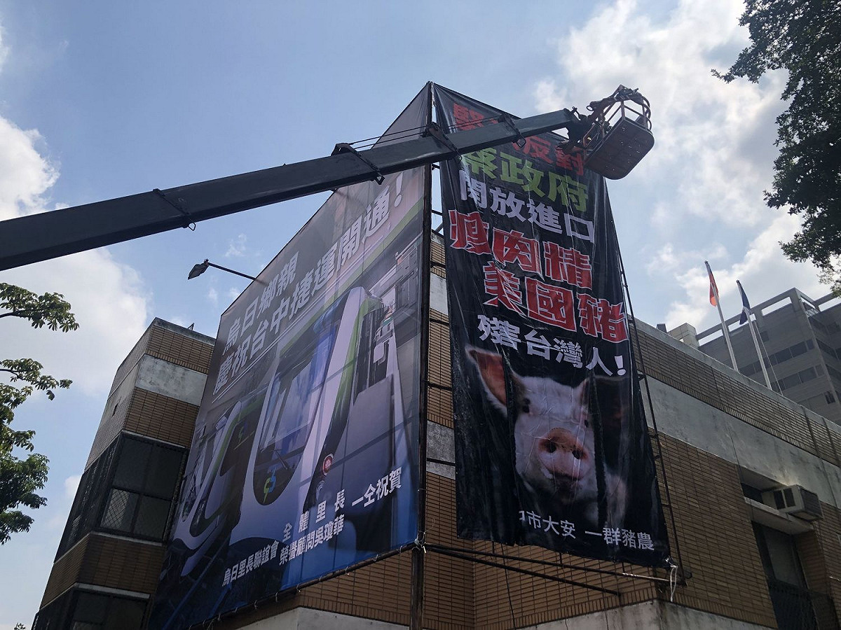 國民黨台中市黨部換新裝，外牆掛上反美豬的看板。 圖：國民黨台中市黨部／提供