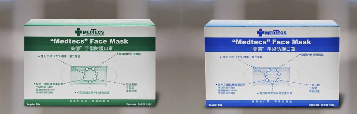 美德出品的口罩鋼印為Med Tecs，原產地為菲律賓。 圖：取自美德官網