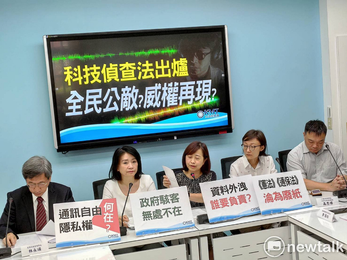 國民黨團召開記者會，對法務部研擬推動的「科技偵查法」提出質疑。 圖：黃建豪/攝