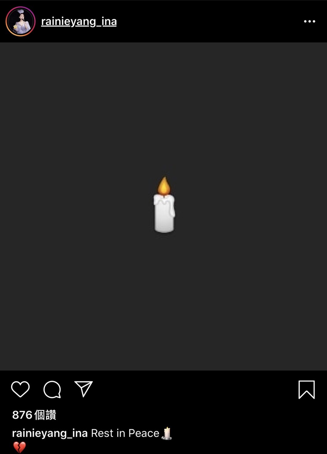 楊丞琳在IG發文，點著一根蠟燭寫道安息兩字。 圖：翻攝Instagram
