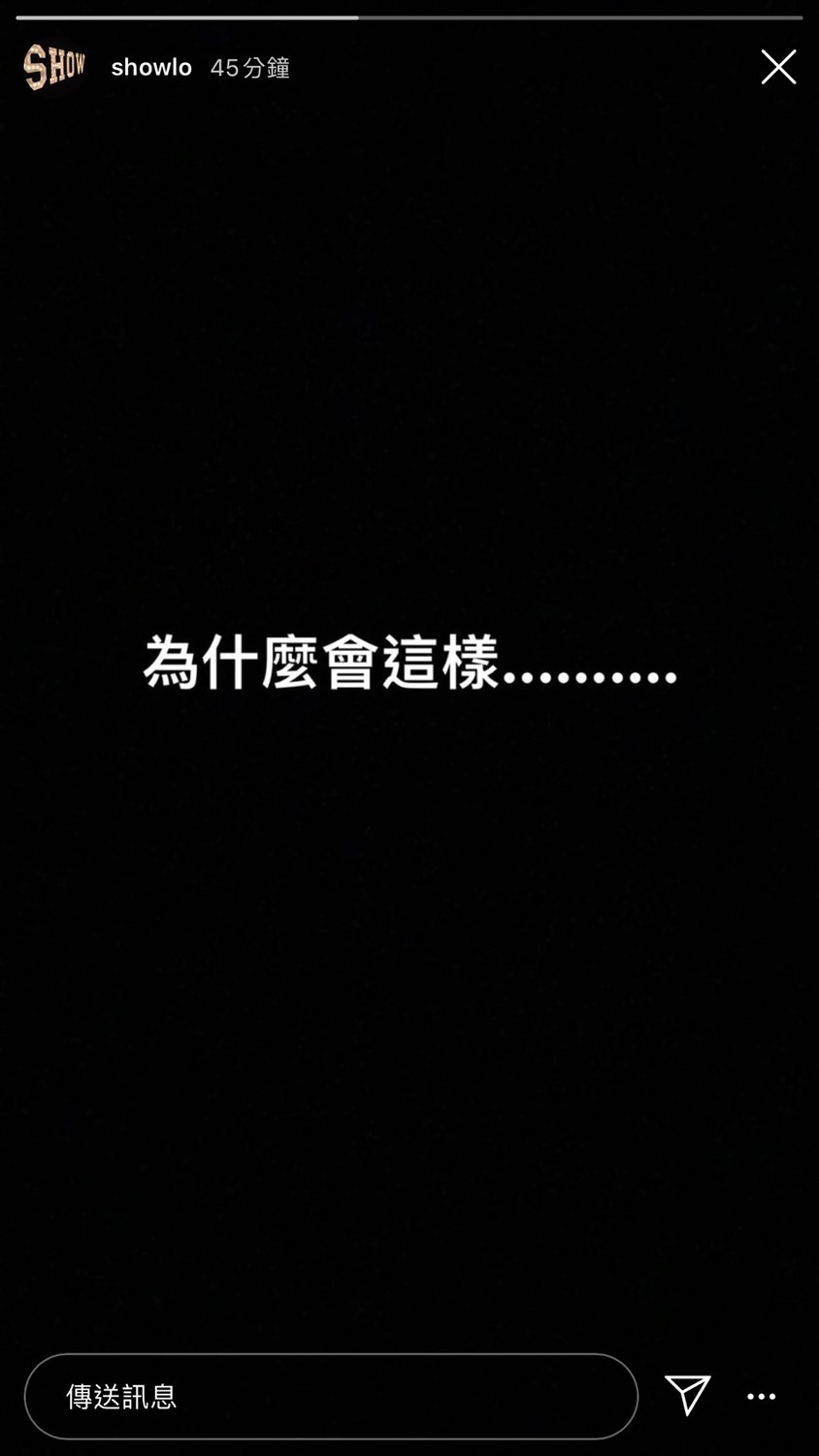 黃鴻升今日在家中死亡，昔日兄弟羅志祥在IG悲痛發文。 圖：截圖自羅志祥IG