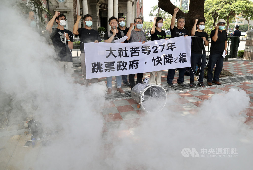 地球公民基金會、大社環境守護聯盟16日上午與高雄市大社區、楠梓區居民到監察院陳情，現場施放煙霧營造出空污嚴重的情況，呼籲大社工業區降編乙種工業區不再從事石化業，降低民眾風險。 圖/中央社