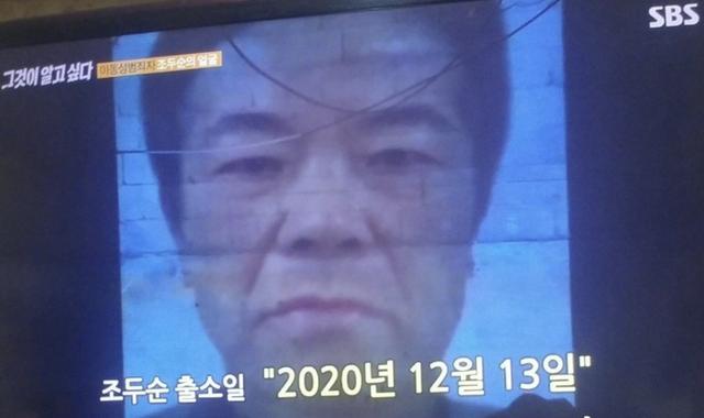 12年前曾性侵女童到臟器外露重傷，震驚韓國社會的性侵犯趙斗淳今年底將刑滿出獄，預計回到原本居住的京畿道安山市與妻子同住，消息一出，引發當地居民恐慌。 圖 : 翻攝自南韓電視台畫面