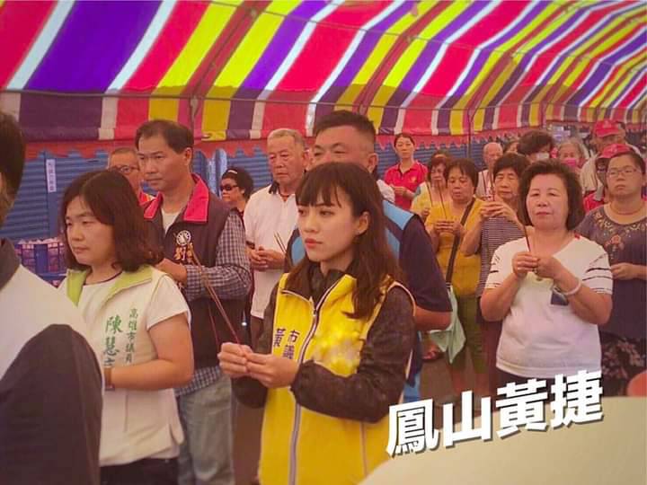 對於罷捷行動，黃捷本人回應「尊重、祝福，微笑面對這件事」。 圖：翻攝黃捷高雄市議員臉書