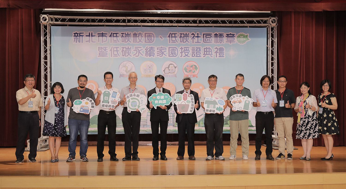 新北市14所學校分別獲得金熊級與銀鵝級低碳校園標章。   圖：新北市環保局提供