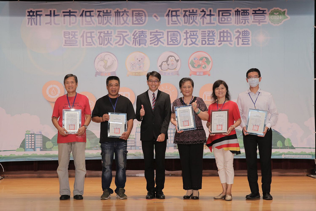 新北市5社區獲得白金級低碳社區標章。 圖：新北市環保局提供