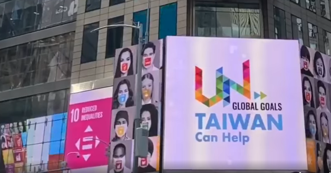 我國駐紐約辦事處在時代廣場廣告外牆秀出LED看板，「Taiwan can help」。 圖：取自外交部臉書（資料照片）