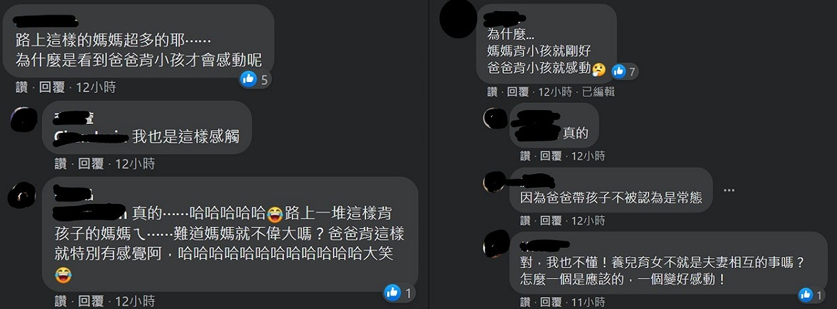 也有不少網友認為，這篇文章讓人感到性別歧視。 圖：截圖自于美人臉書專頁