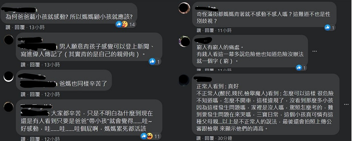 網友論點不一。 圖：截圖自于美人臉書專頁