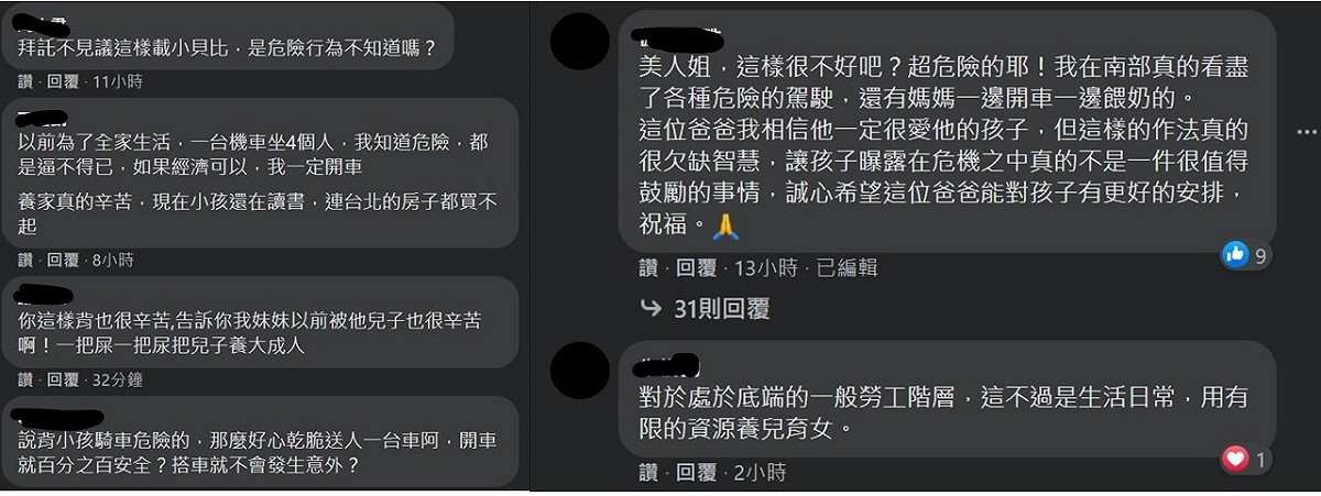 許多網友認為，照片中男性背嬰兒騎機車很危險。 圖：截圖自于美人臉書專頁