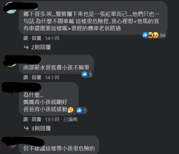 網友評論。 圖：截圖自于美人臉書專頁