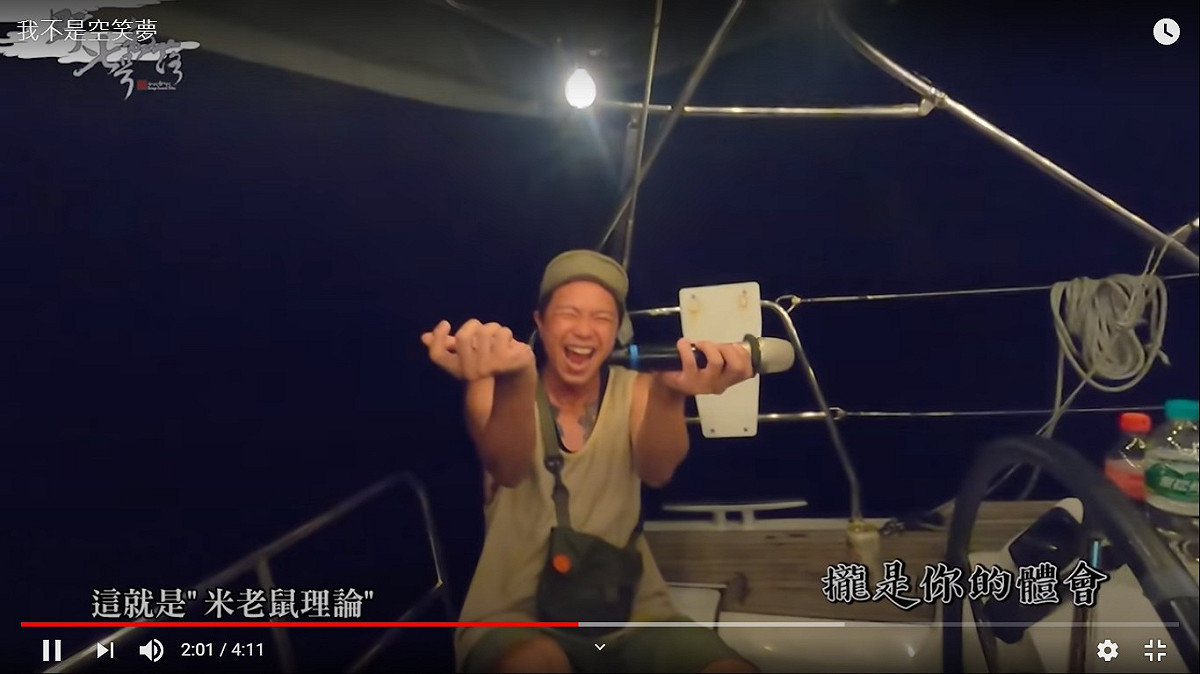 這就是米老鼠理論。 圖：翻攝YouTube