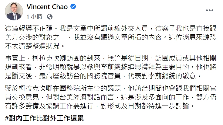 駐美代表處政治組長趙怡翔。 圖 : 翻攝自趙怡翔臉書