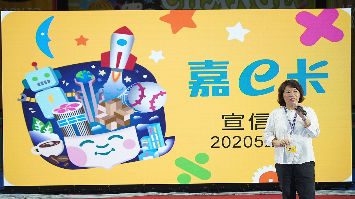 嘉義市長黃敏惠主持嘉e卡啟用儀式。 圖：嘉義市政府/提供