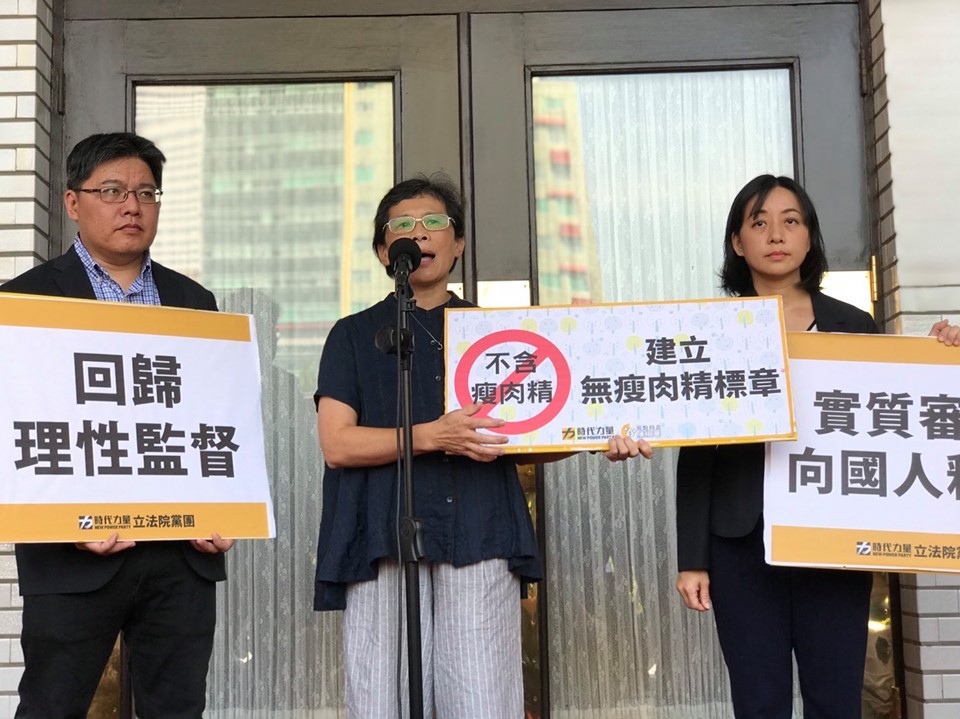 時力立法院黨團上午召開記者會，呼籲建立無瘦肉精標章。 圖:時力提供
