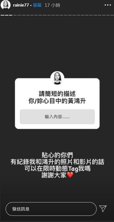 楊丞琳頻發IG限動，用她的方式懷念小鬼。 圖：翻攝自楊丞琳IG