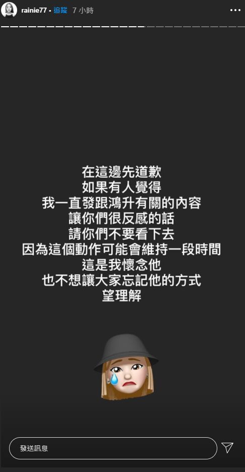 楊丞琳道歉聲明。 圖：翻攝自楊丞琳IG