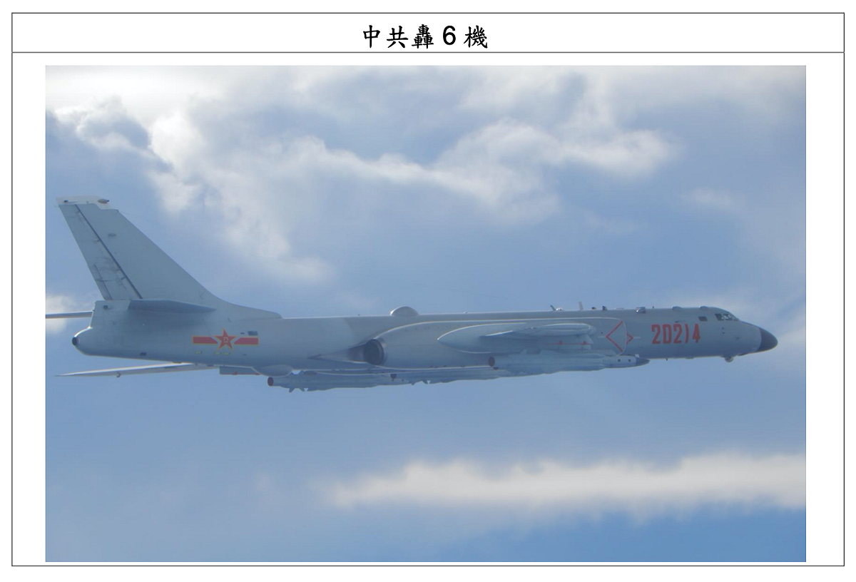 解放軍轟-6機。(圖為同型機) 圖：國防部提供